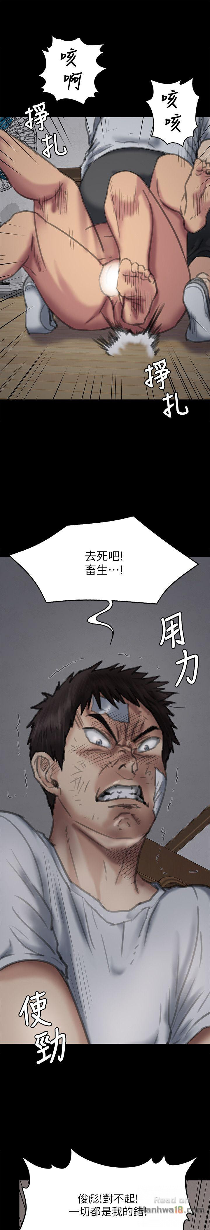 Queen Bee Raw Chapter 69 Page 27