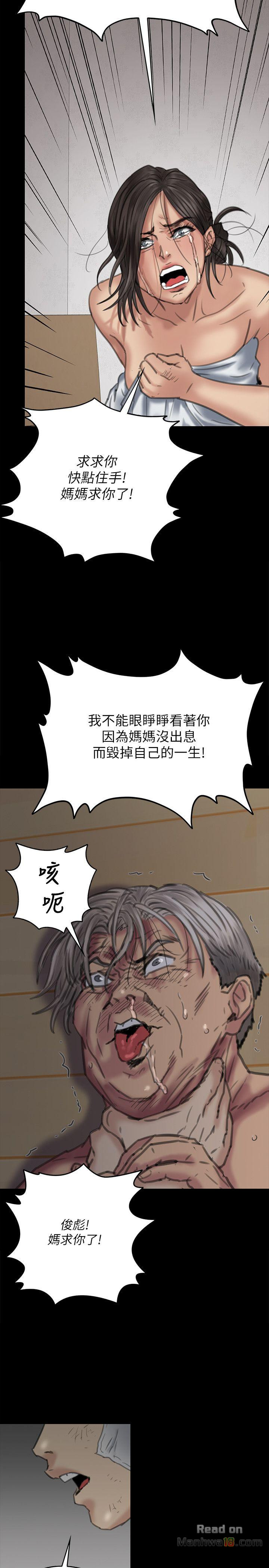 Queen Bee Raw Chapter 69 Page 28