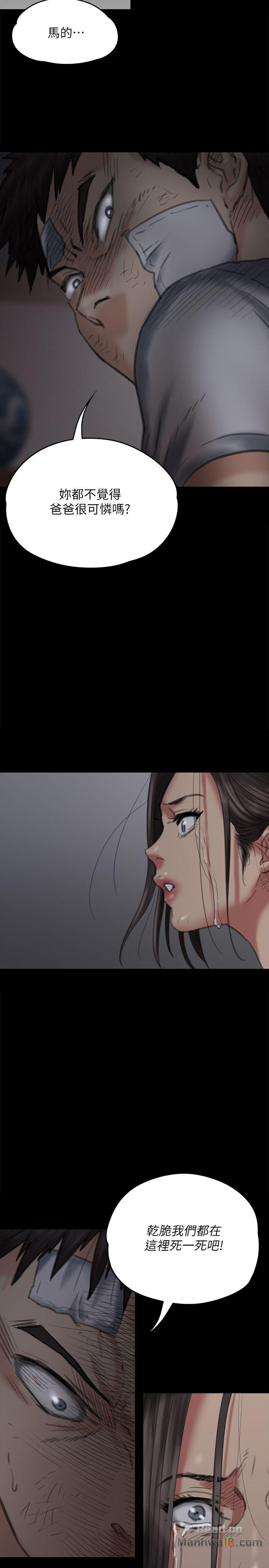 Queen Bee Raw Chapter 69 Page 29