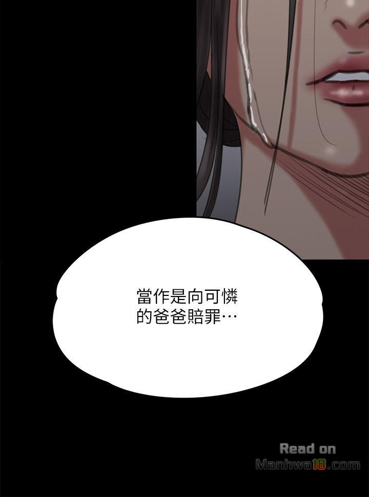 Queen Bee Raw Chapter 69 Page 30