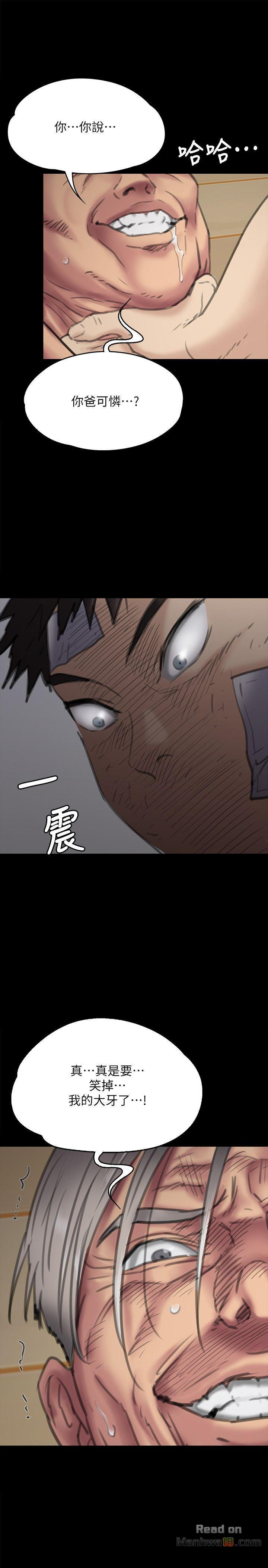 Queen Bee Raw Chapter 69 Page 31