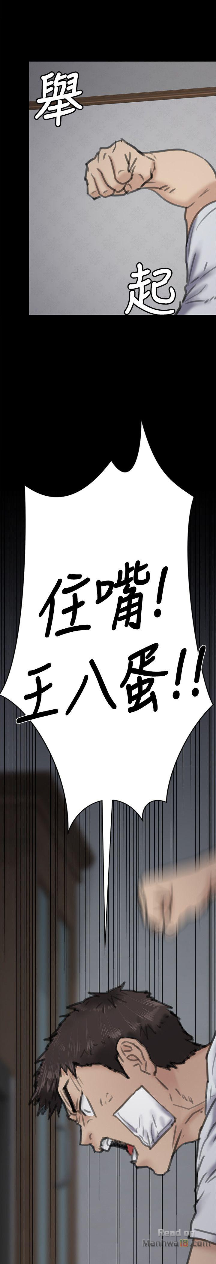 Queen Bee Raw Chapter 69 Page 32