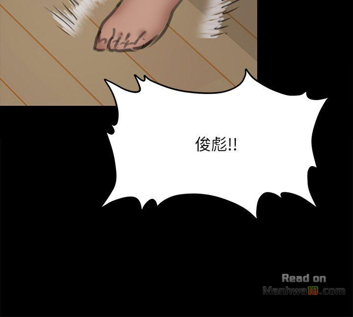 Queen Bee Raw Chapter 69 Page 35
