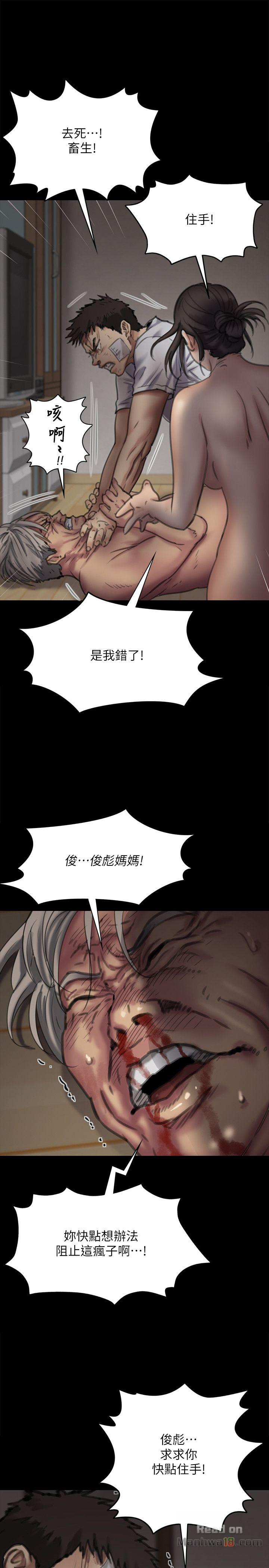 Queen Bee Raw Chapter 69 Page 36