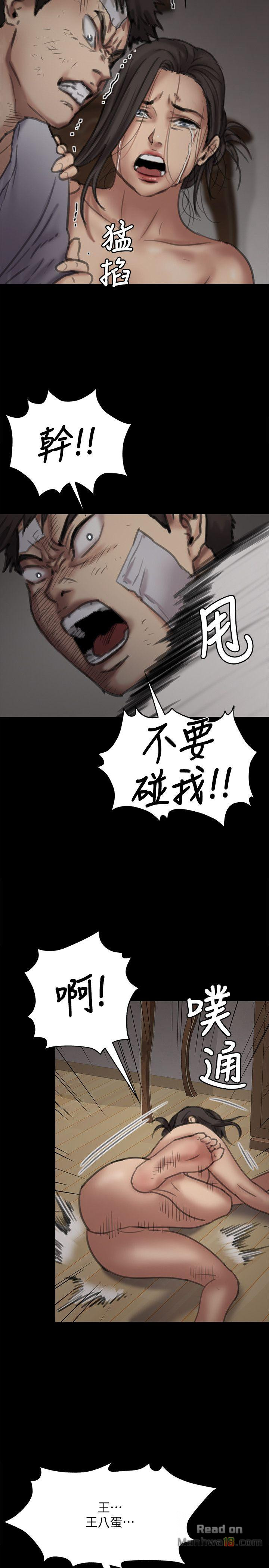 Queen Bee Raw Chapter 69 Page 37