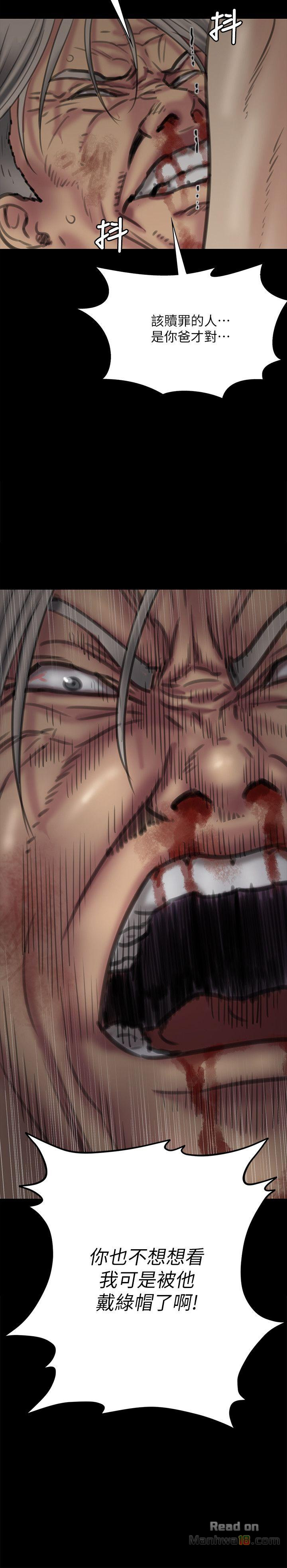 Queen Bee Raw Chapter 69 Page 38