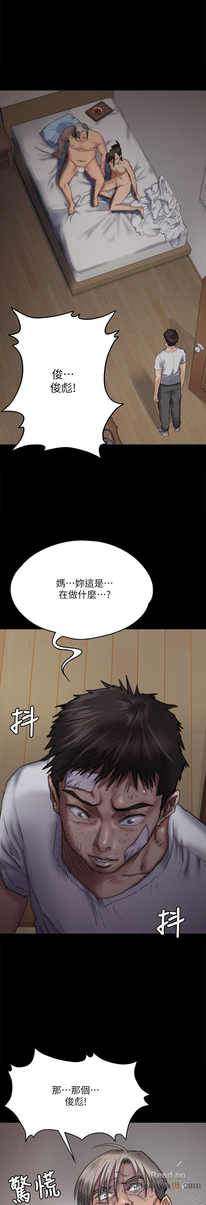 Queen Bee Raw Chapter 69 Page 5