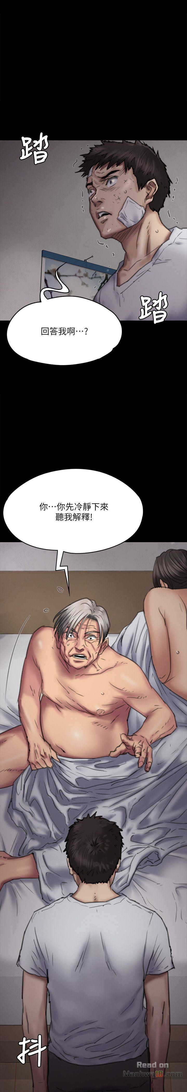 Queen Bee Raw Chapter 69 Page 7