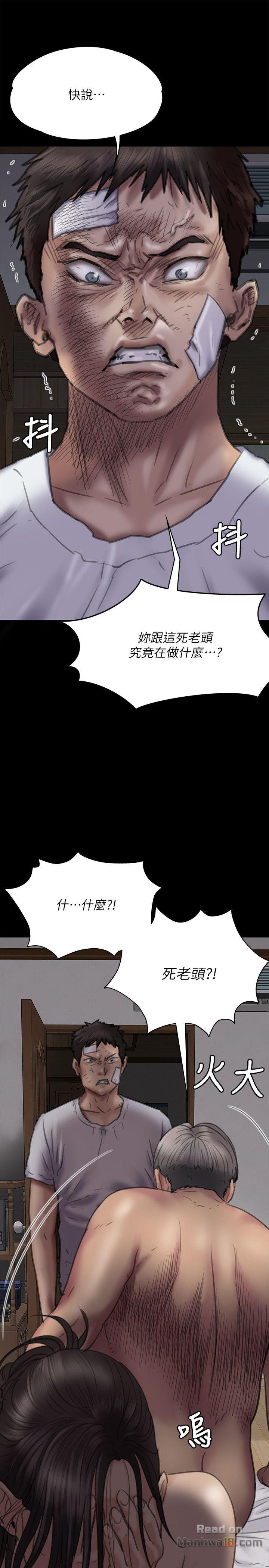 Queen Bee Raw Chapter 69 Page 9