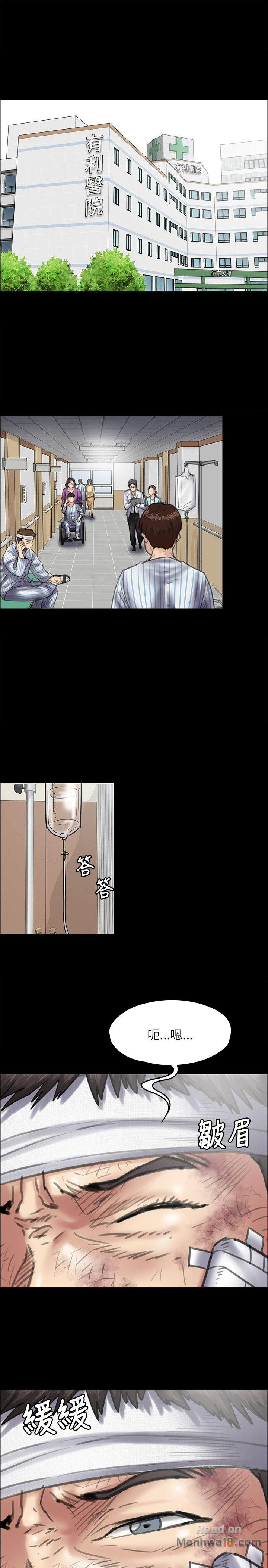 Queen Bee Raw Chapter 43 Page 1