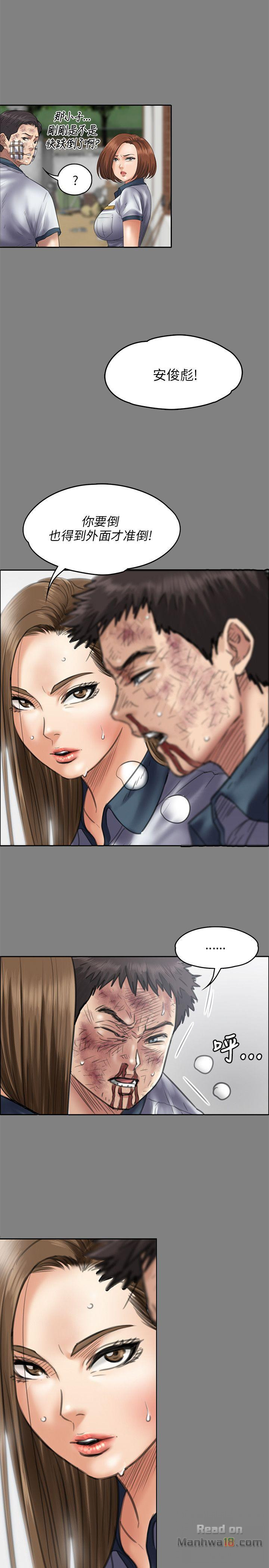Queen Bee Raw Chapter 43 Page 10