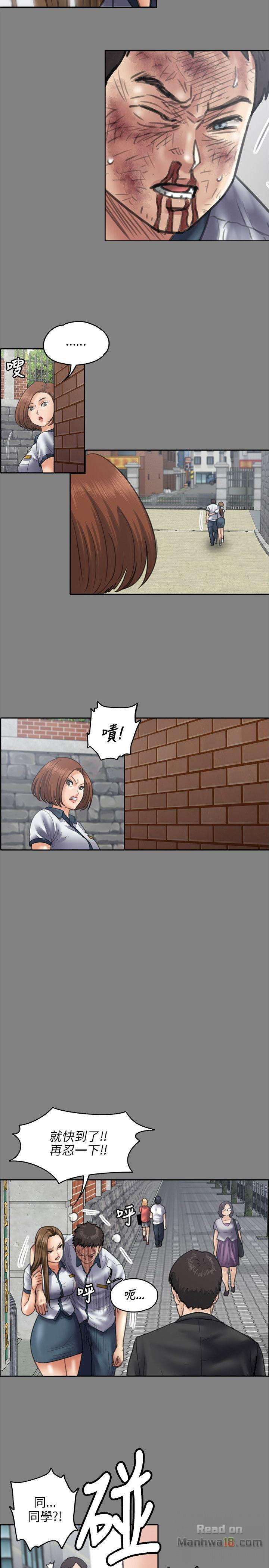 Queen Bee Raw Chapter 43 Page 11