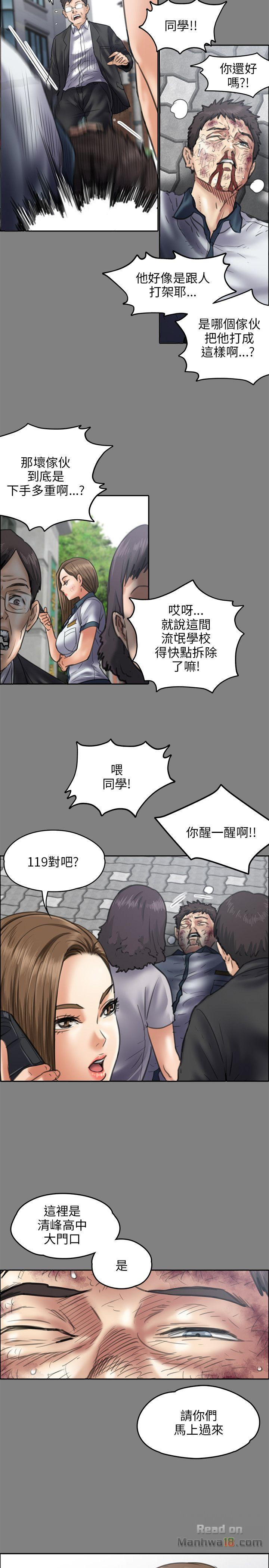 Queen Bee Raw Chapter 43 Page 12