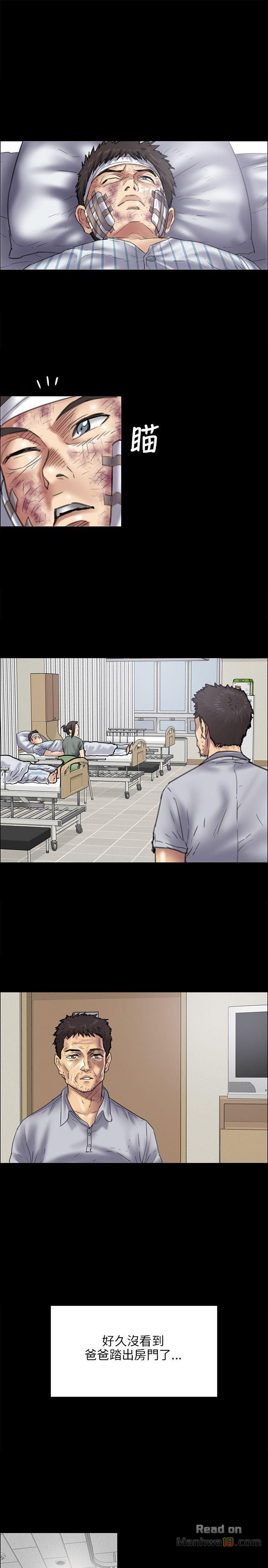 Queen Bee Raw Chapter 43 Page 14