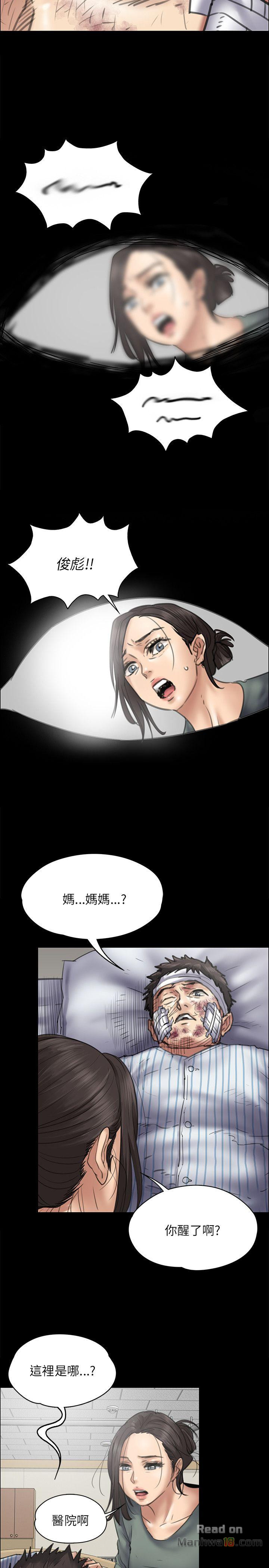 Queen Bee Raw Chapter 43 Page 2
