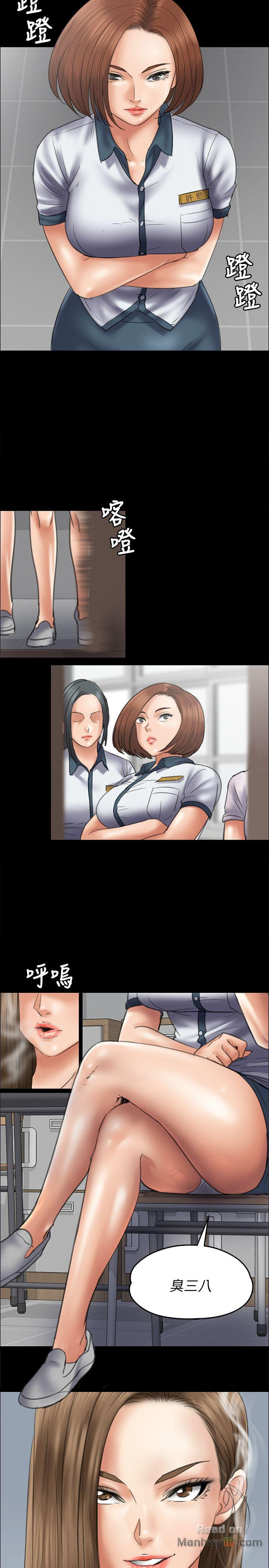 Queen Bee Raw Chapter 43 Page 20