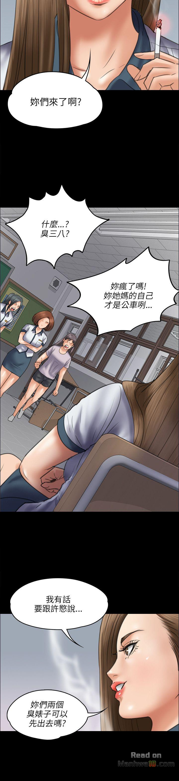Queen Bee Raw Chapter 43 Page 21