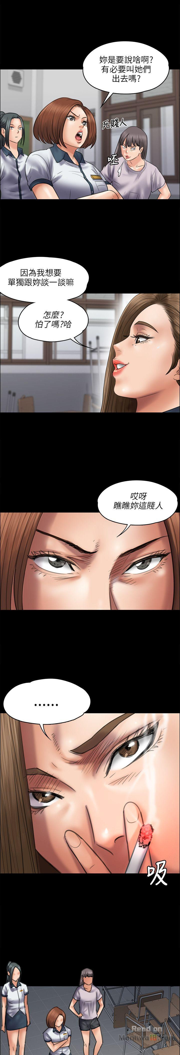 Queen Bee Raw Chapter 43 Page 22