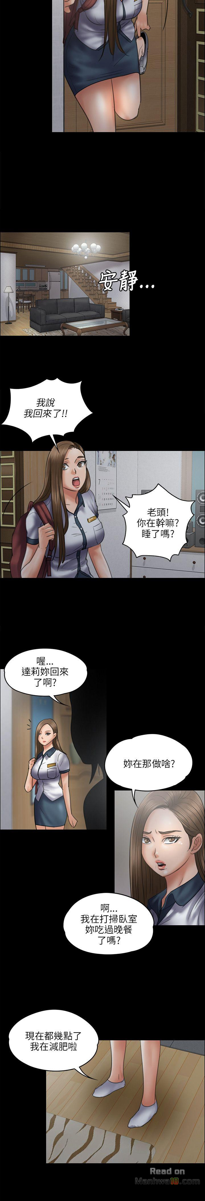 Queen Bee Raw Chapter 43 Page 24