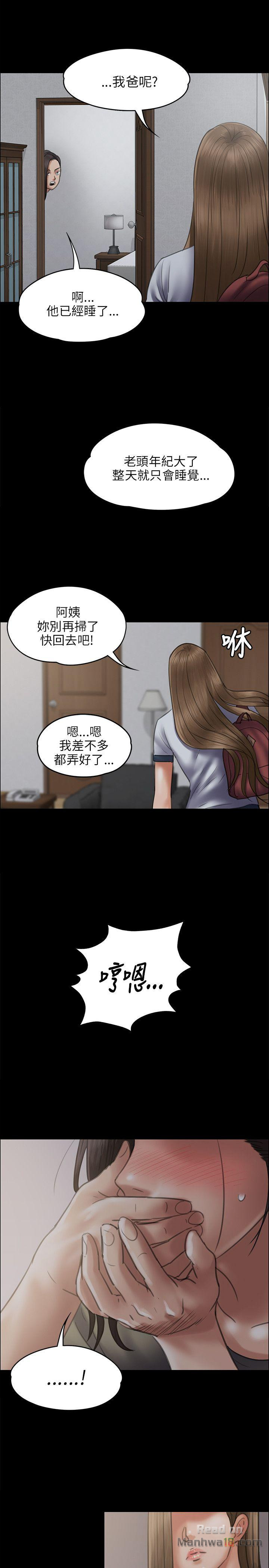 Queen Bee Raw Chapter 43 Page 25