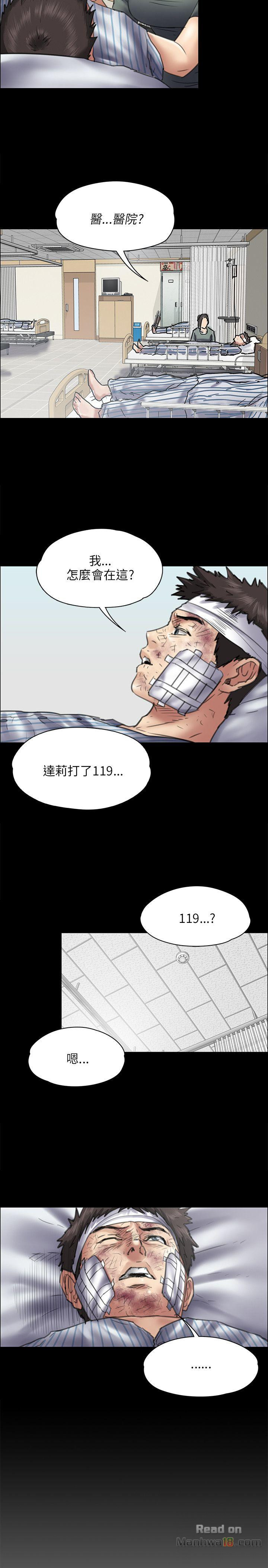 Queen Bee Raw Chapter 43 Page 3