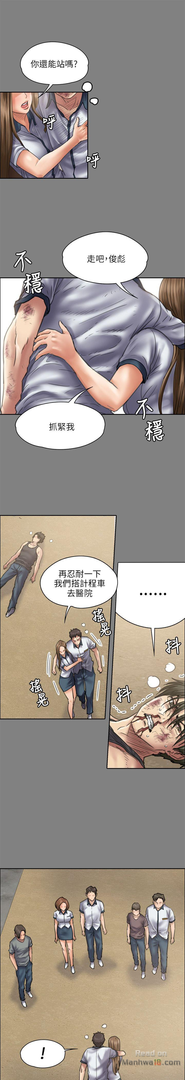 Queen Bee Raw Chapter 43 Page 5