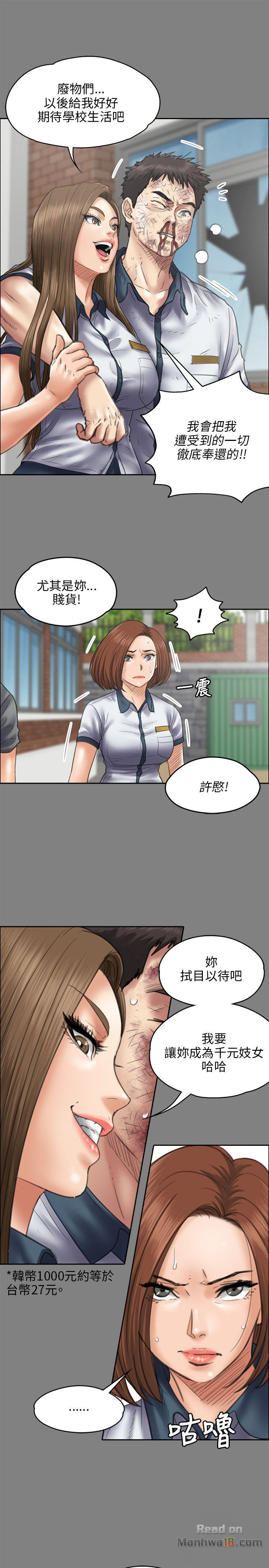 Queen Bee Raw Chapter 43 Page 7