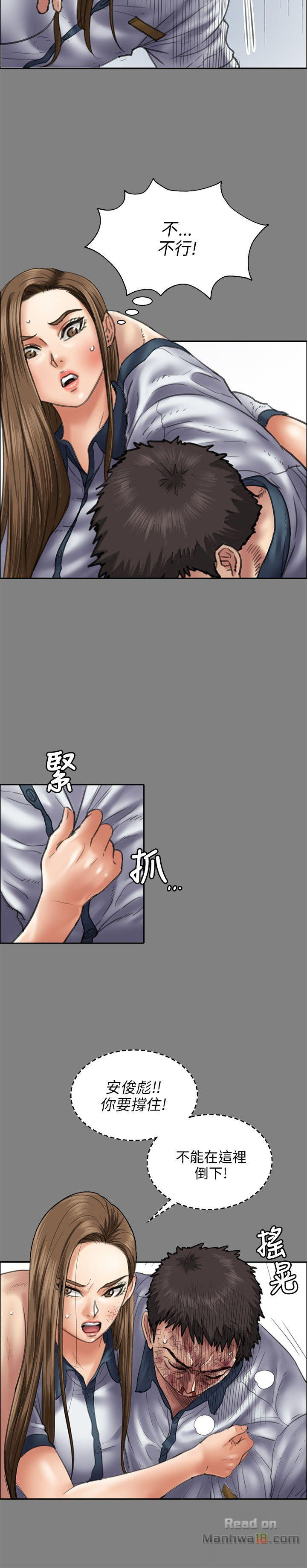 Queen Bee Raw Chapter 43 Page 9