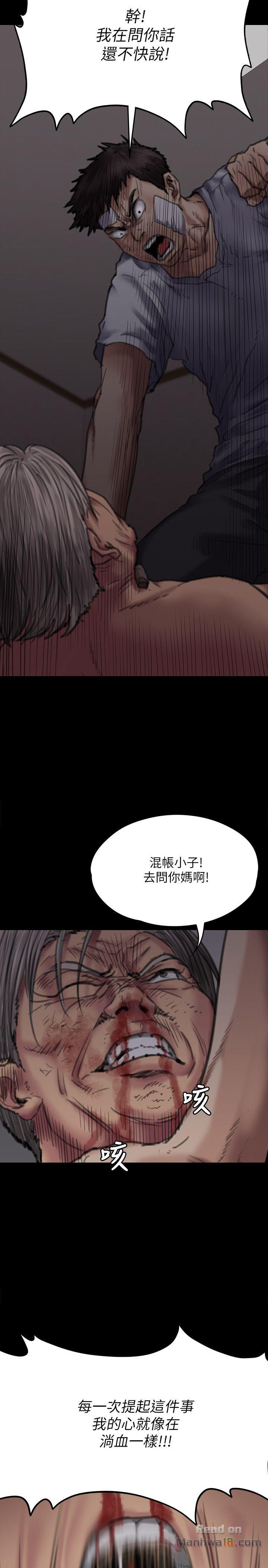 Queen Bee Raw Chapter 70 Page 10