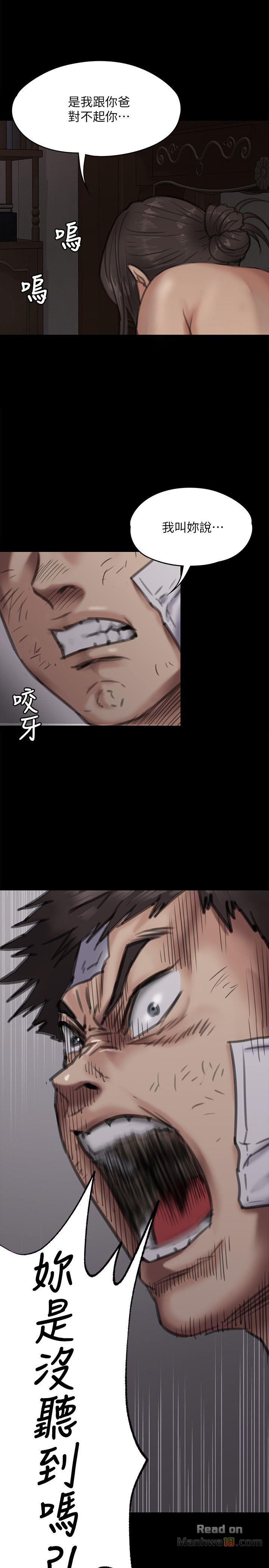 Queen Bee Raw Chapter 70 Page 13