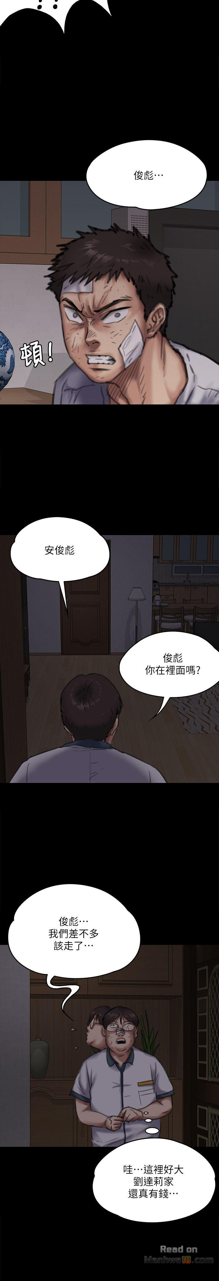 Queen Bee Raw Chapter 70 Page 14