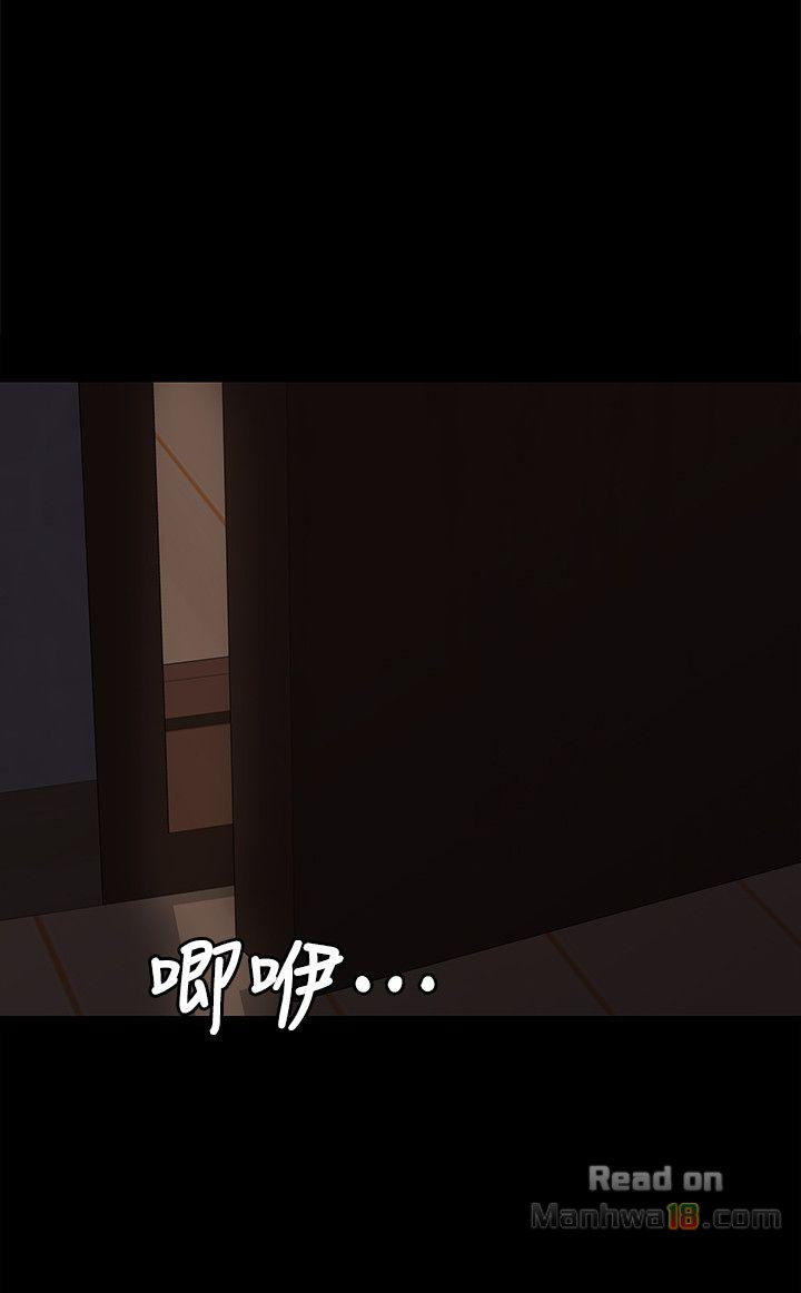 Queen Bee Raw Chapter 70 Page 15