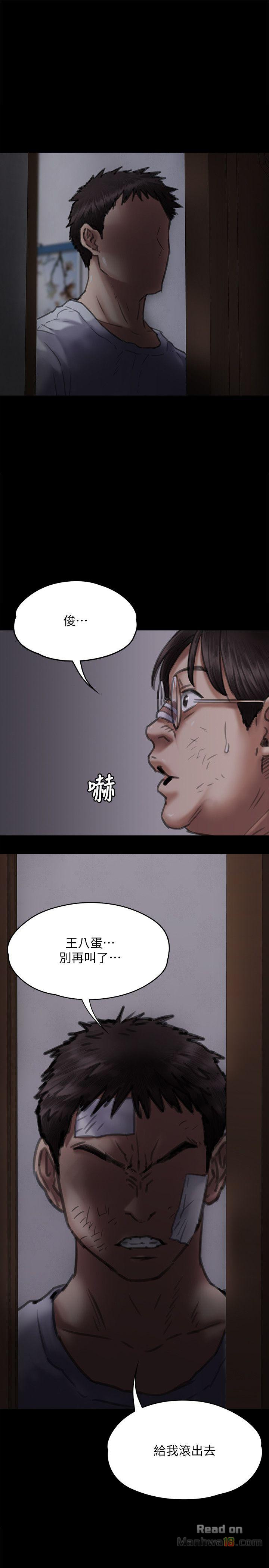 Queen Bee Raw Chapter 70 Page 16