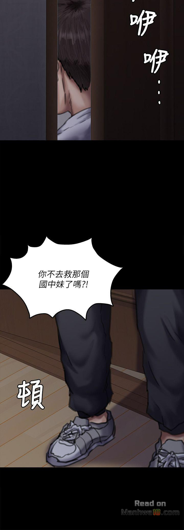 Queen Bee Raw Chapter 70 Page 17