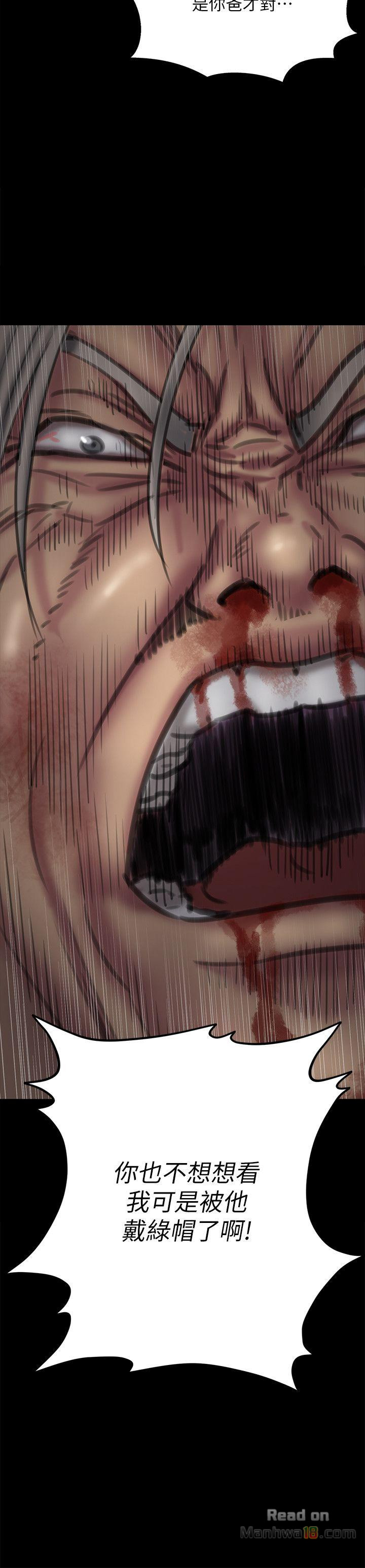 Queen Bee Raw Chapter 70 Page 2