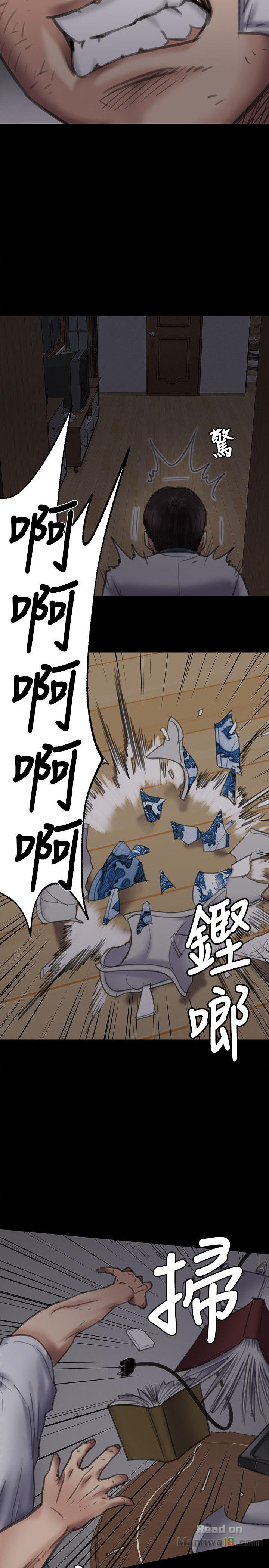 Queen Bee Raw Chapter 70 Page 20