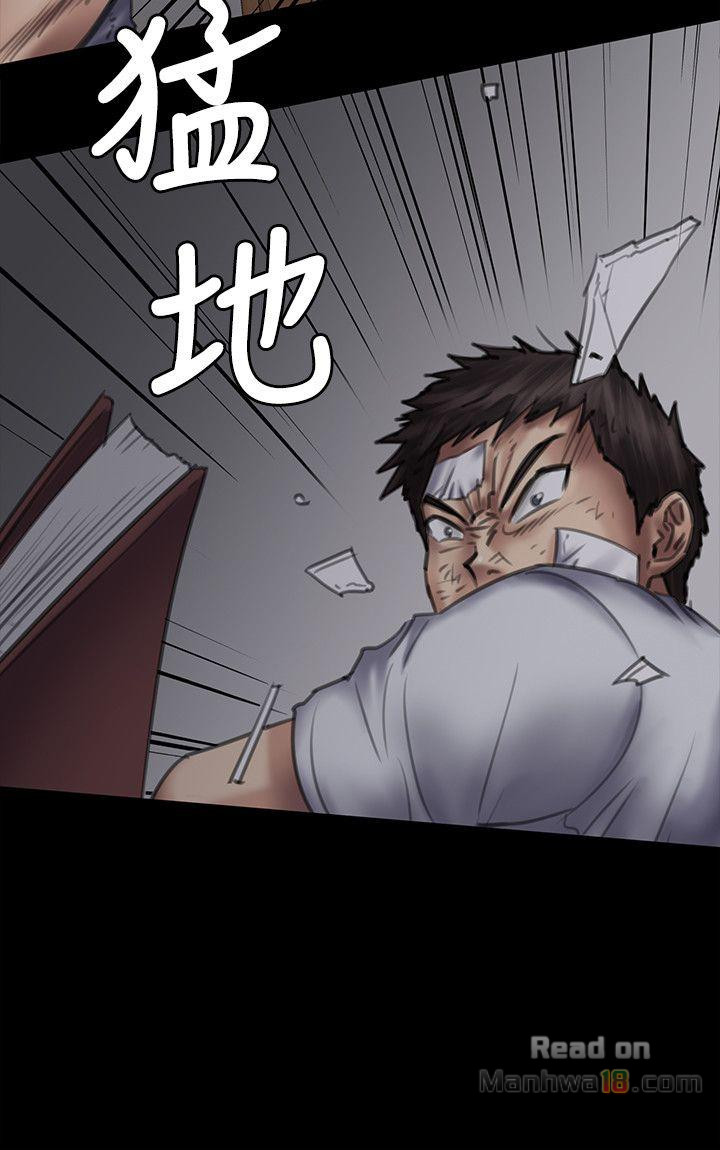 Queen Bee Raw Chapter 70 Page 21