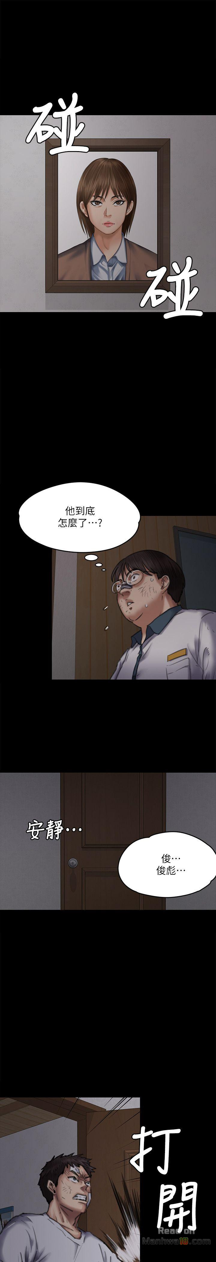 Queen Bee Raw Chapter 70 Page 22