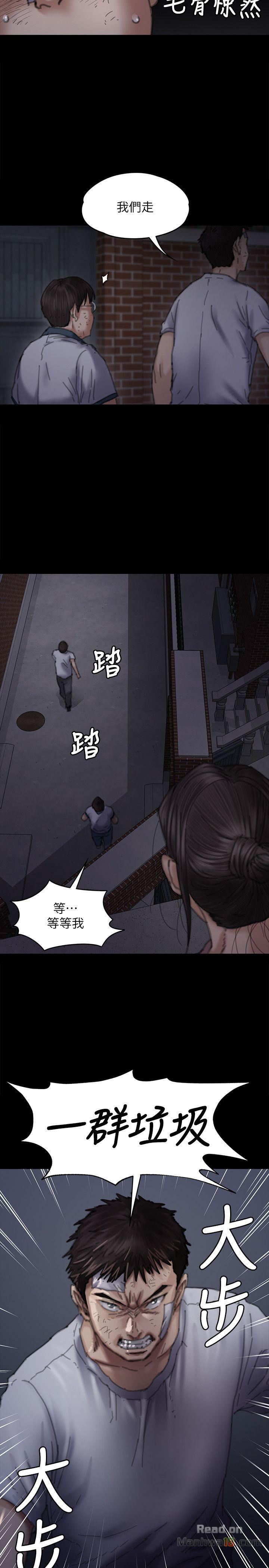 Queen Bee Raw Chapter 70 Page 28