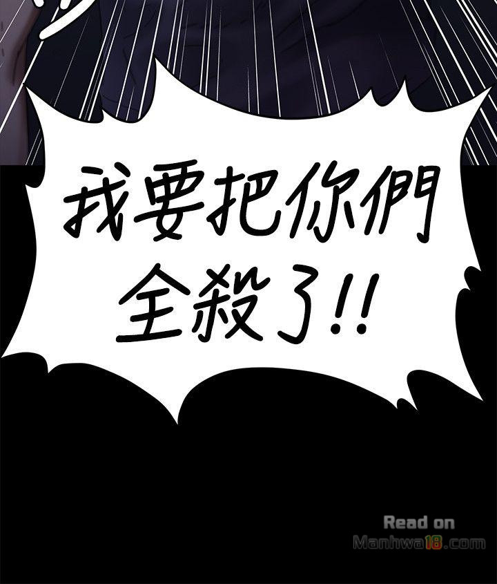 Queen Bee Raw Chapter 70 Page 29