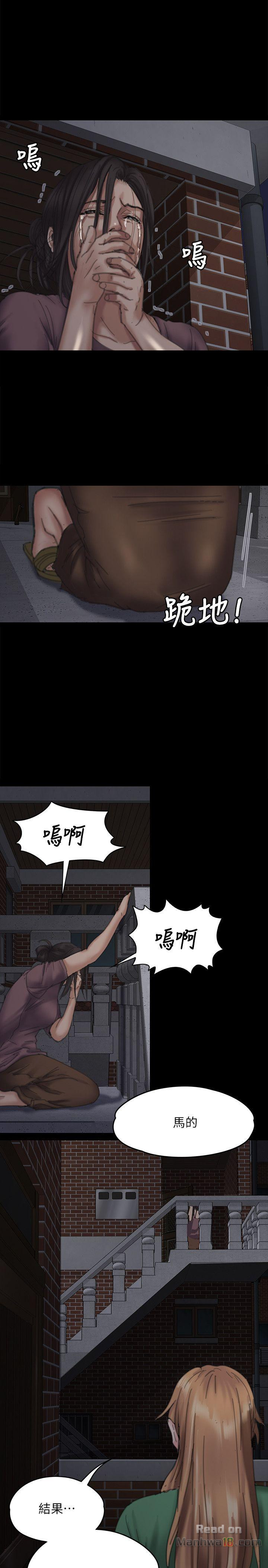Queen Bee Raw Chapter 70 Page 30