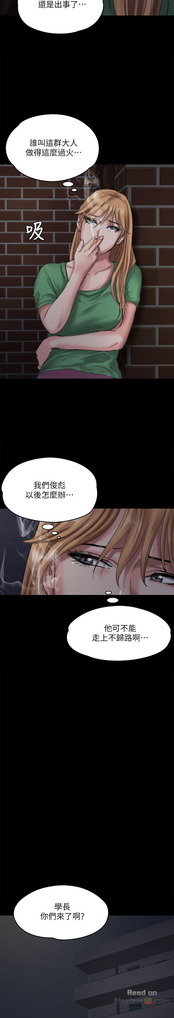 Queen Bee Raw Chapter 70 Page 31