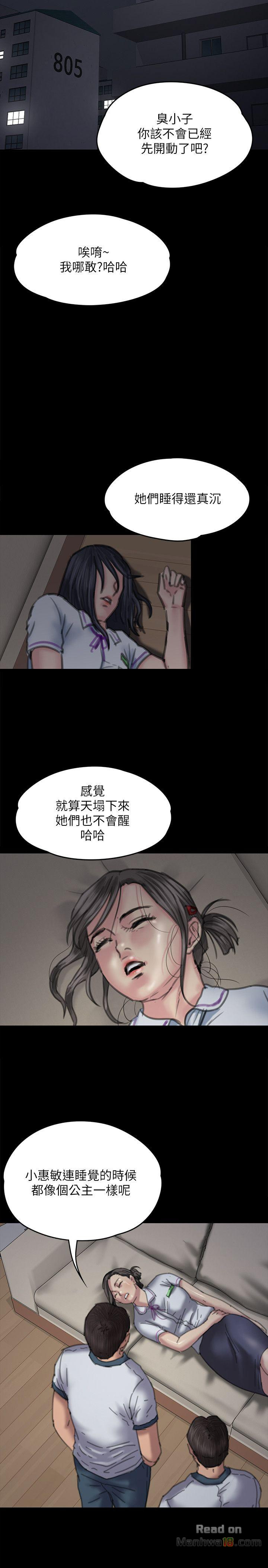 Queen Bee Raw Chapter 70 Page 32