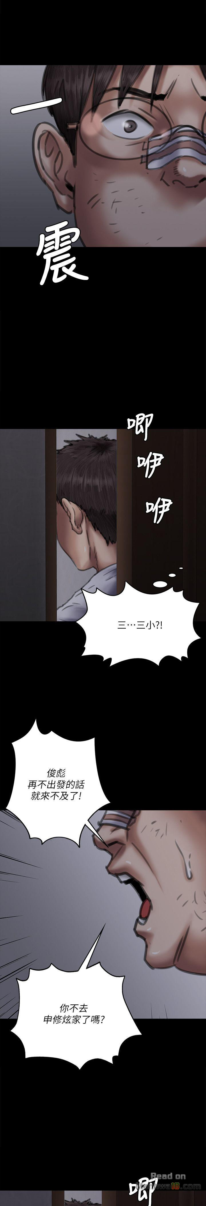 Queen Bee Raw Chapter 70 Page 36