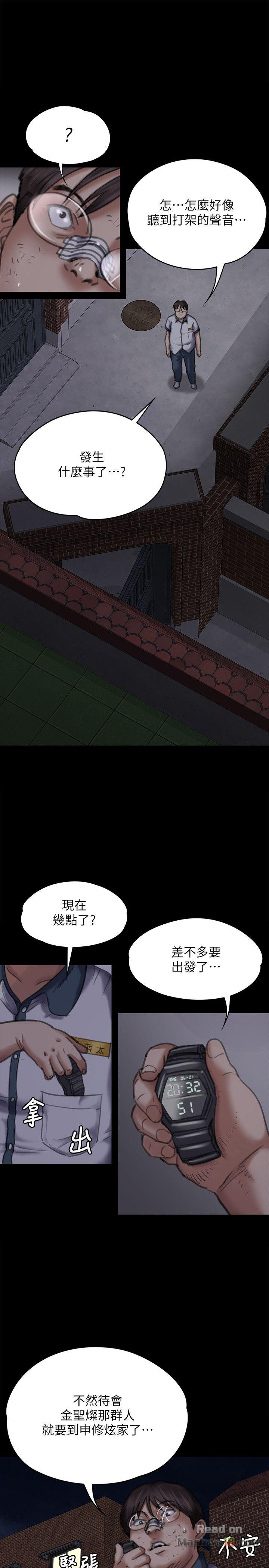 Queen Bee Raw Chapter 70 Page 5