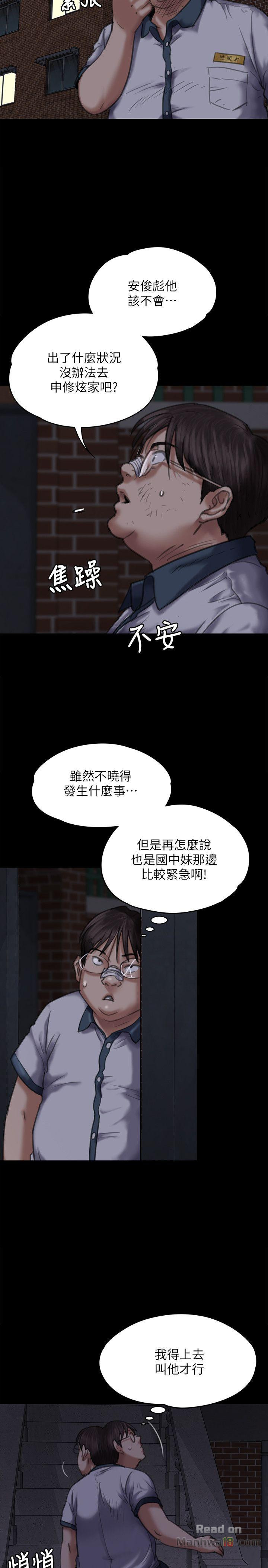 Queen Bee Raw Chapter 70 Page 6