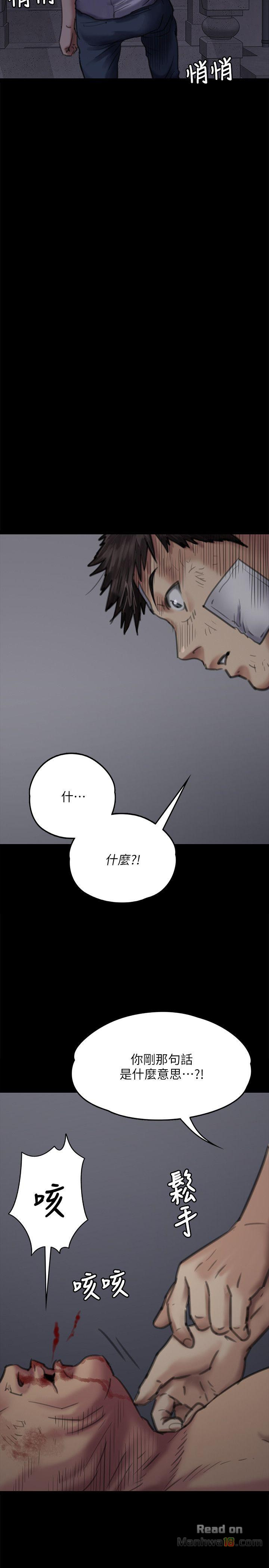 Queen Bee Raw Chapter 70 Page 7