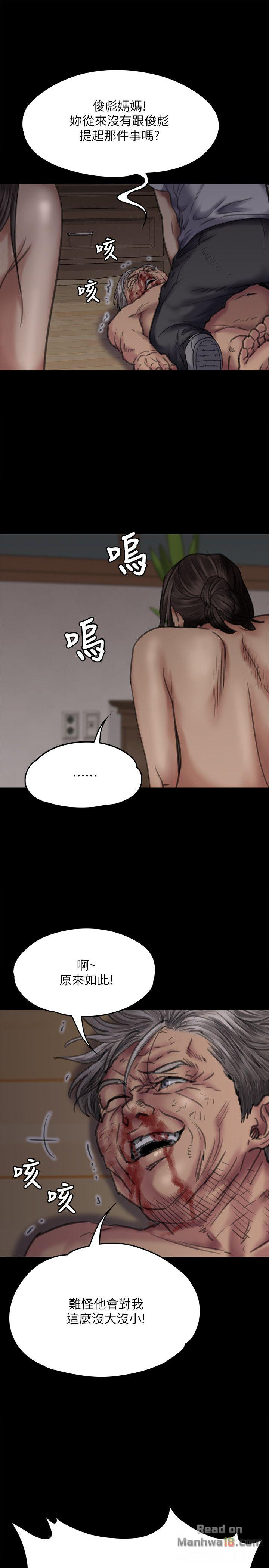 Queen Bee Raw Chapter 70 Page 9