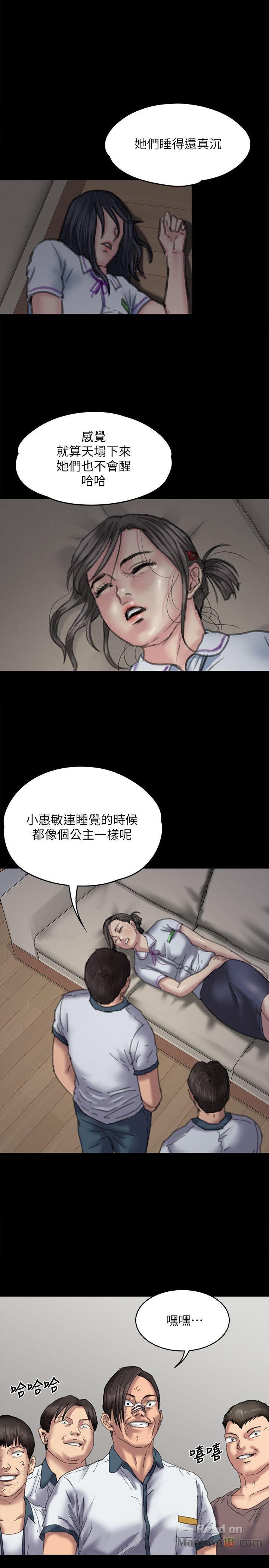 Queen Bee Raw Chapter 71 Page 1