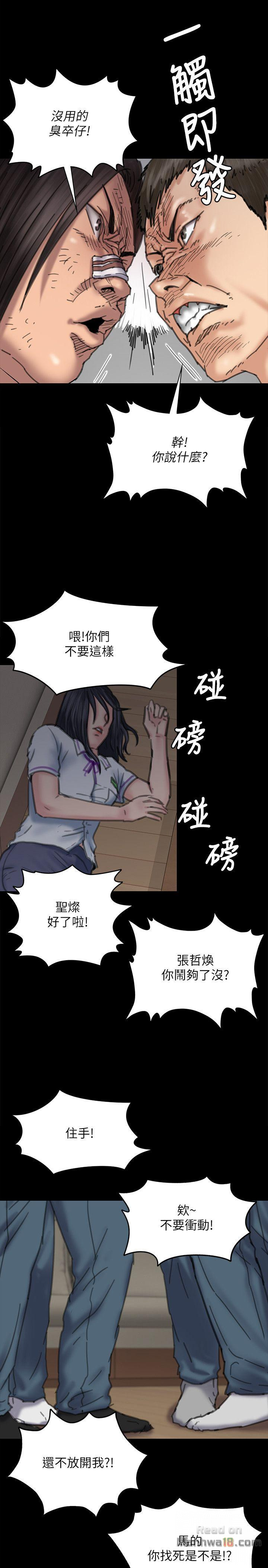 Queen Bee Raw Chapter 71 Page 12